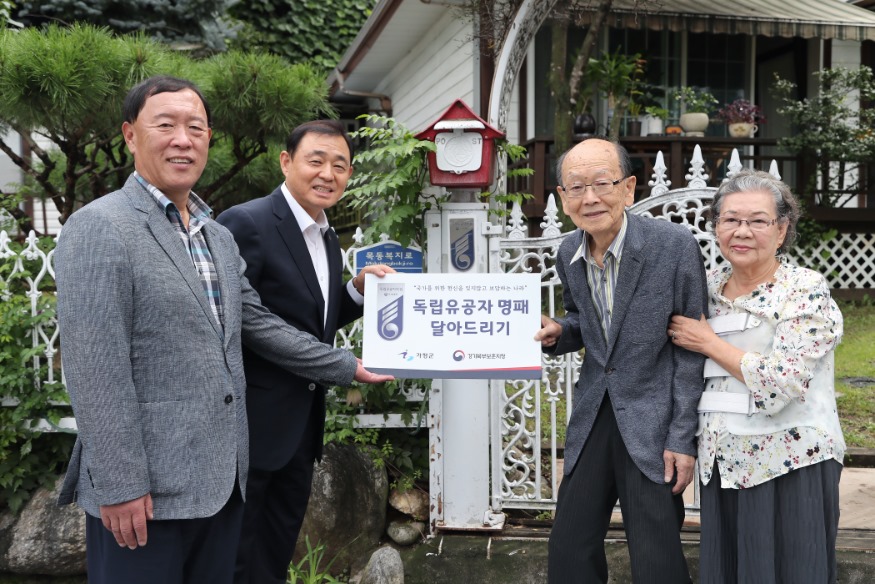 독립유공자 백운호 애국지사 가정 방문1.jpg