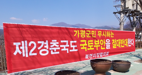 반대이장연합.PNG