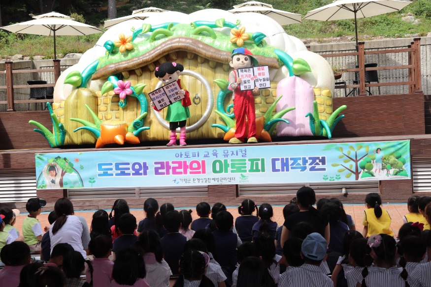 아토피뮤지컬공연.jpg