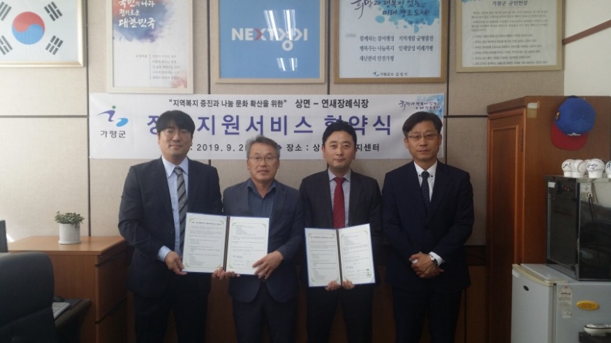상면-연새업무협약.jpg