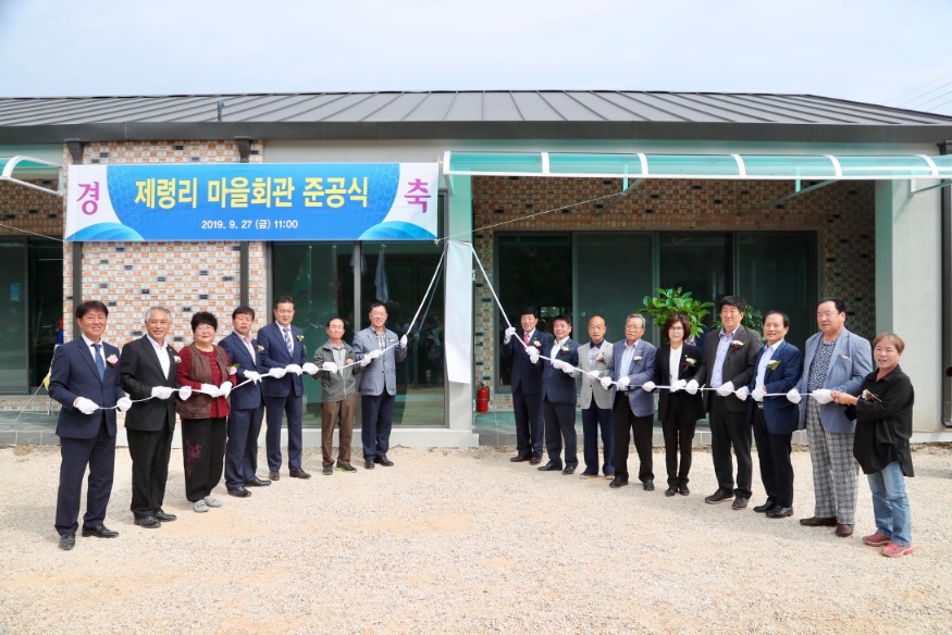 제령리마을회관준공식1.jpg