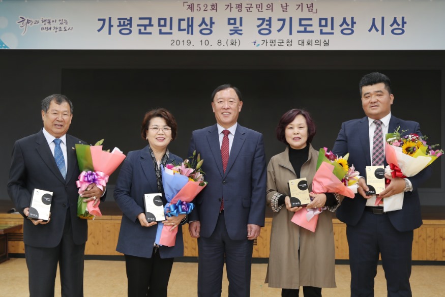 가평군민대상 시상식(왼쪽부터 최승성, 이해옥, 군수, 정인선, 양재성).jpg