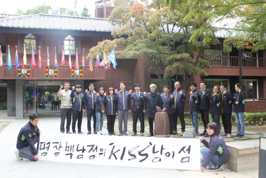 남이섬 키.jpg