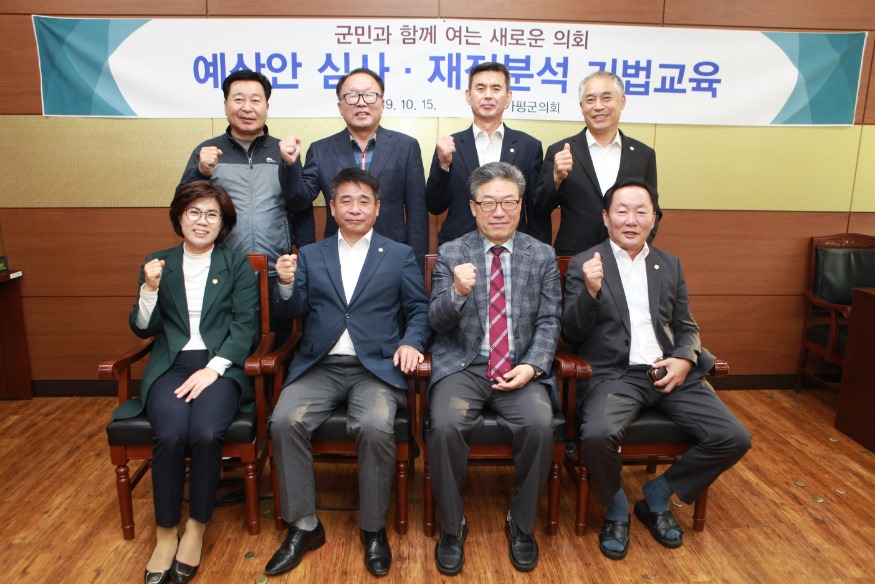 가평의회.JPG