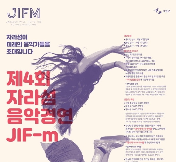자라섬 음악공연1.jpg