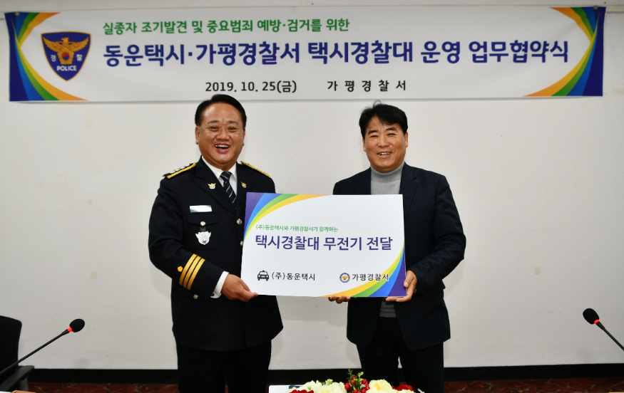 무전기 전달식.PNG