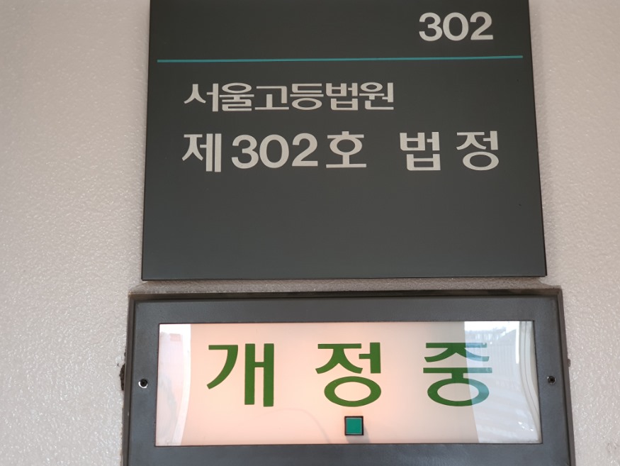 항소법정.jpg
