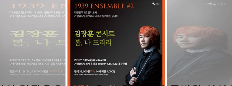 김장훈 콘서트.PNG