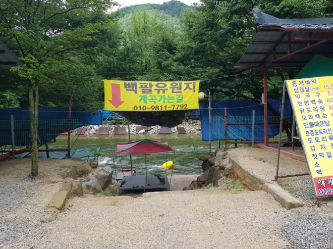 백팔유원지.PNG