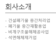 원보 회사소개.PNG