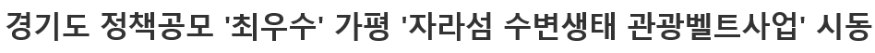공모사업켑션.PNG