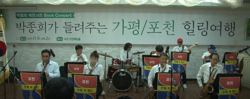박종희 식전 연주.PNG