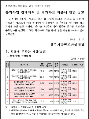 공고.PNG