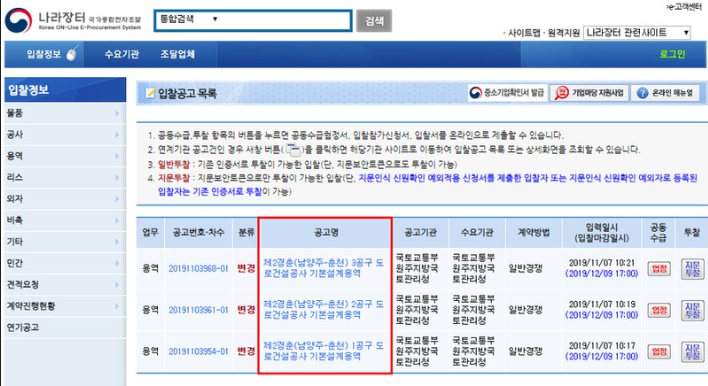 나라장터.PNG