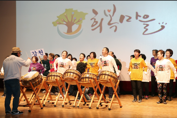 희복마을.PNG
