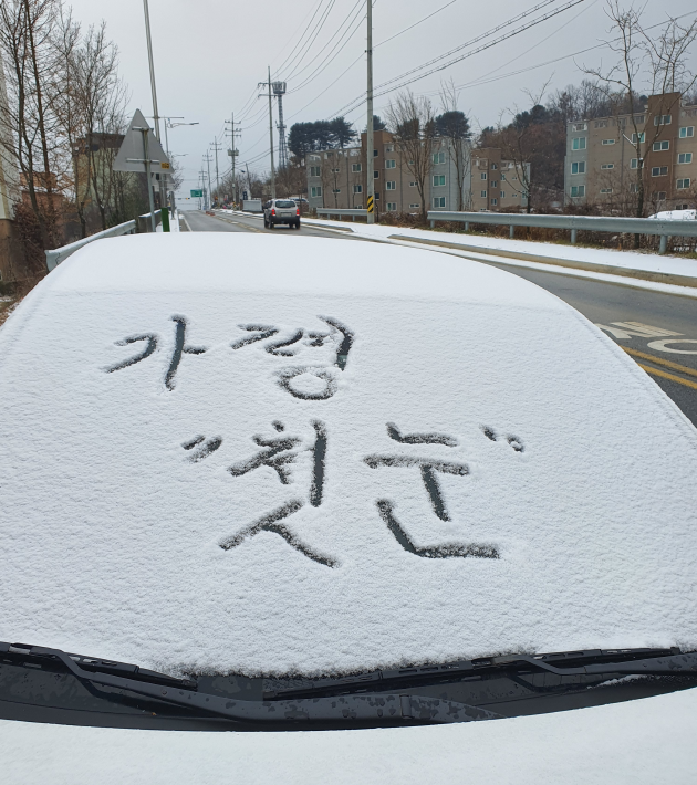 첫눈.PNG