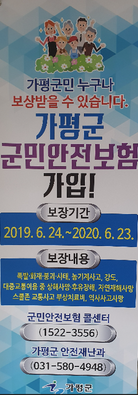 군민보험.PNG