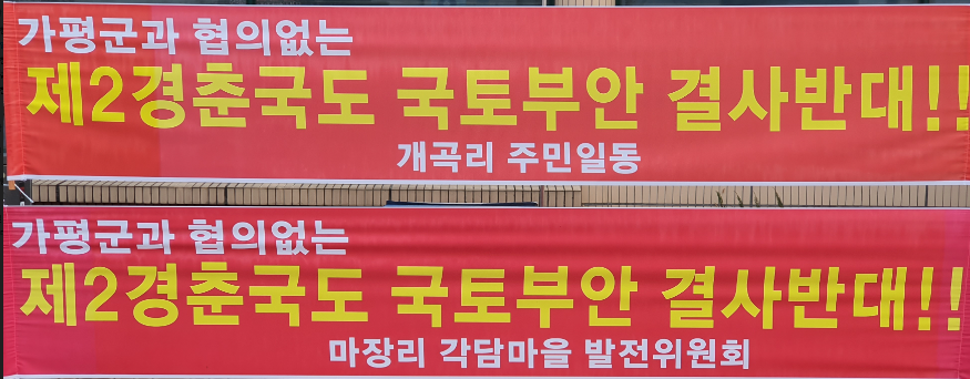 국토부안 반대.PNG