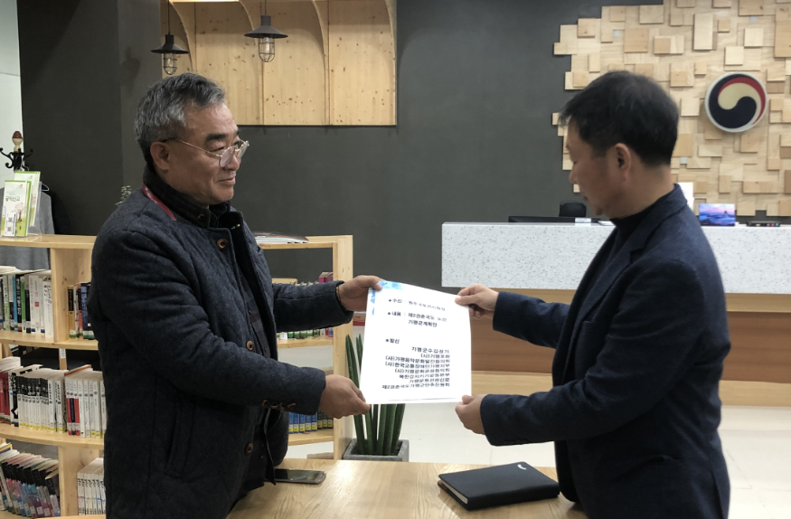 가평군안 전달식.PNG