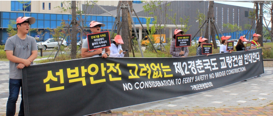 제2경춘국도 남이섬 교량 반대 원주청 방문 시위.PNG