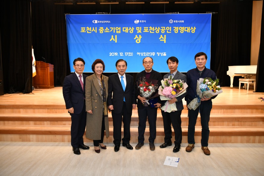1-1.제17회 중소기업대상.JPG