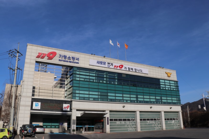가평소방서.jpg