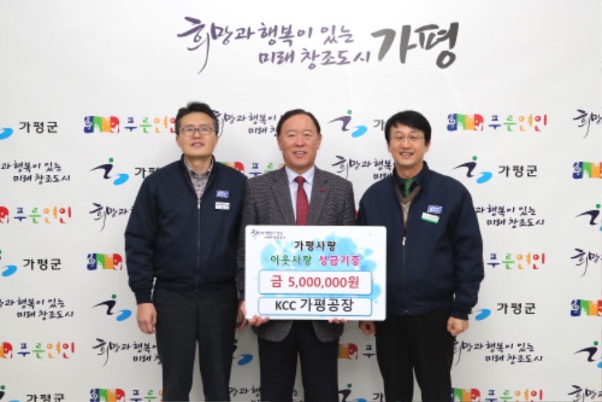KCC이웃사랑 성금기증.jpg
