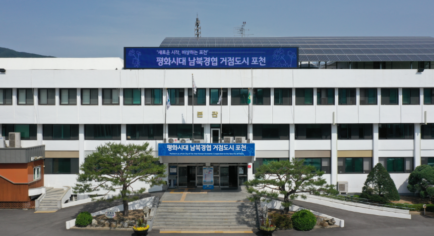 포천시청 픽스 외경.PNG