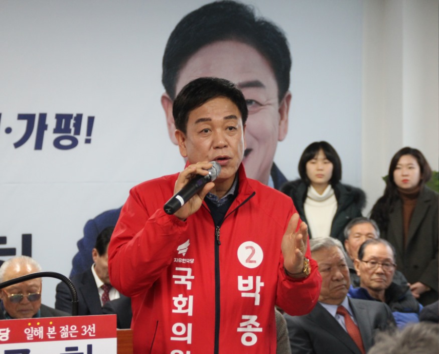 박종희후보1.JPG