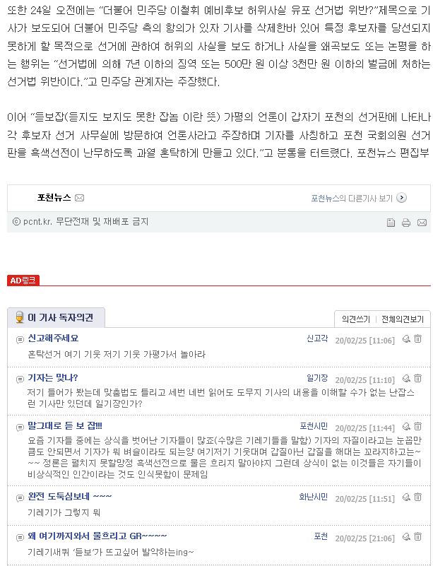 포천뉴스2.JPG