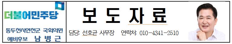 남병근후보.JPG