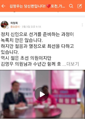 김영우 페이스북.JPG