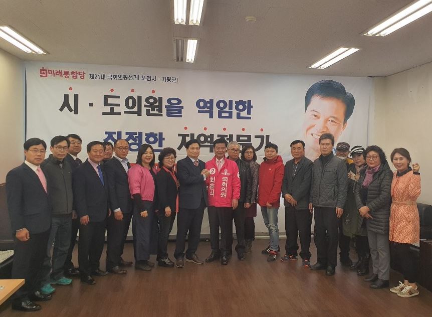최춘식 지지지들.JPG