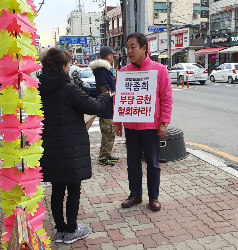 박종희 포천시지지자들과.JPG