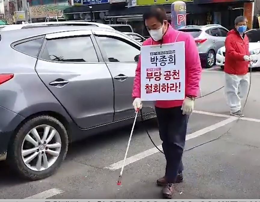 박종희 방역하며 공천부당알려.JPG