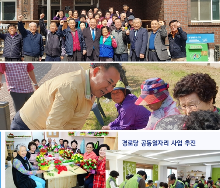 이철휘 노인 공약 사업.png