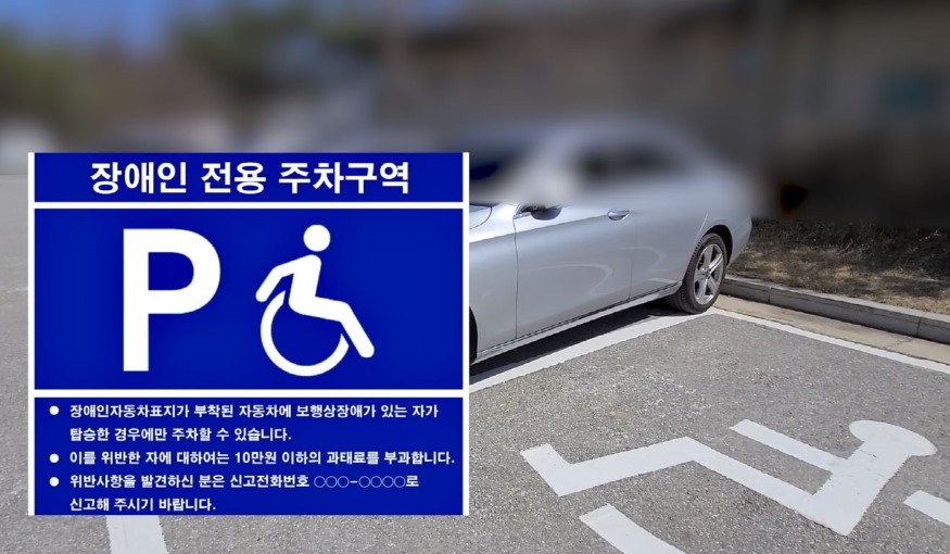 장애인주차장1.JPG