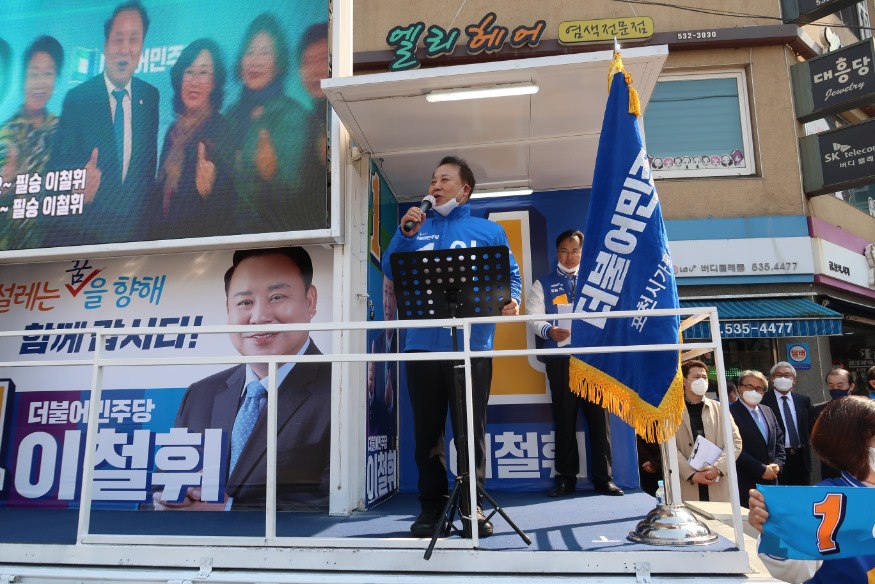 이철휘 후보.jpg
