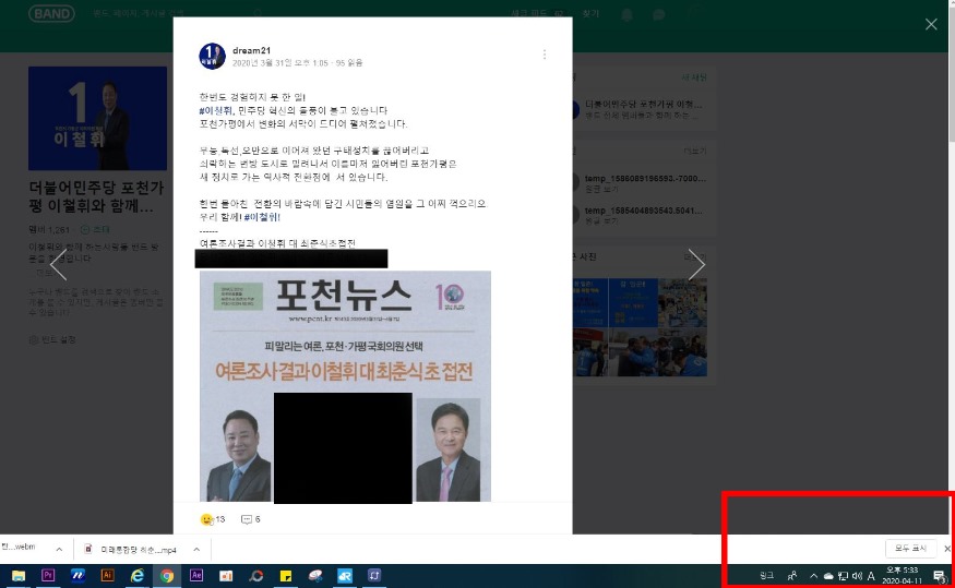 이철휘밴드 캡쳐2.jpg