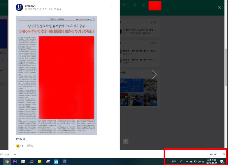 이철휘 밴드 캡쳐.jpg