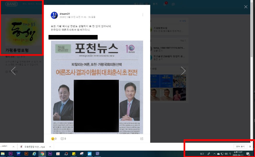 가평동행포럼 캡쳐.jpg