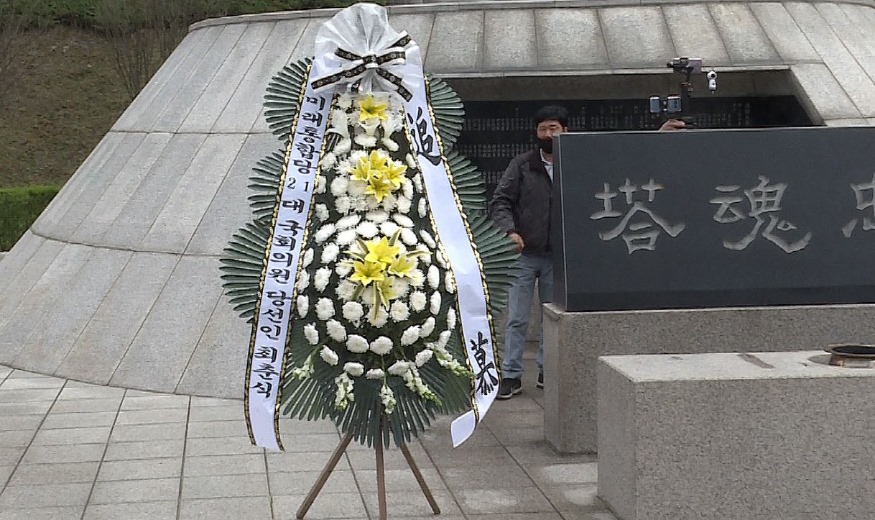 현충탑.JPG