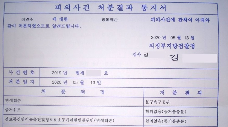 처분결과통지서.JPG