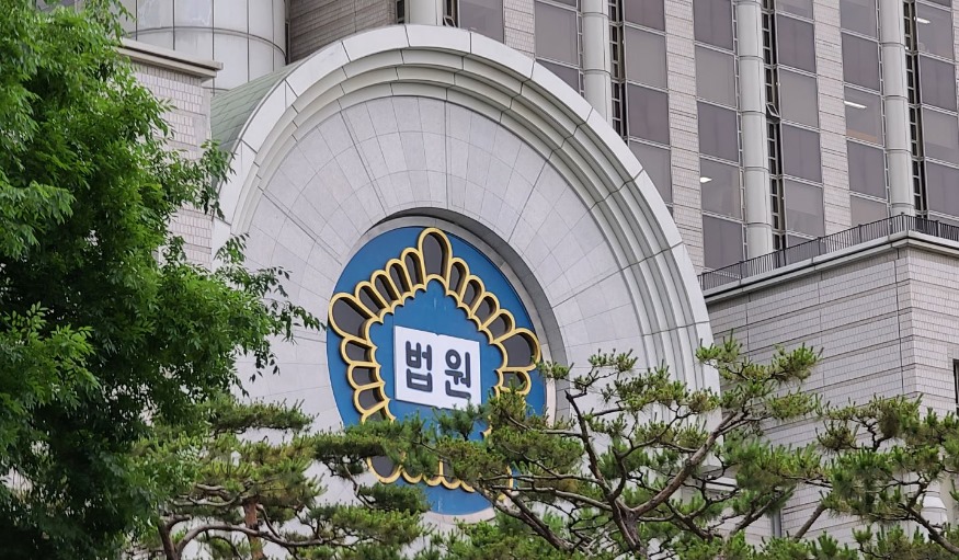 서울중앙법원.JPG