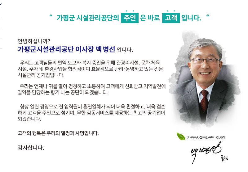 시설관리공단.JPG