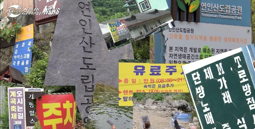 도립공원 표지석1.JPG
