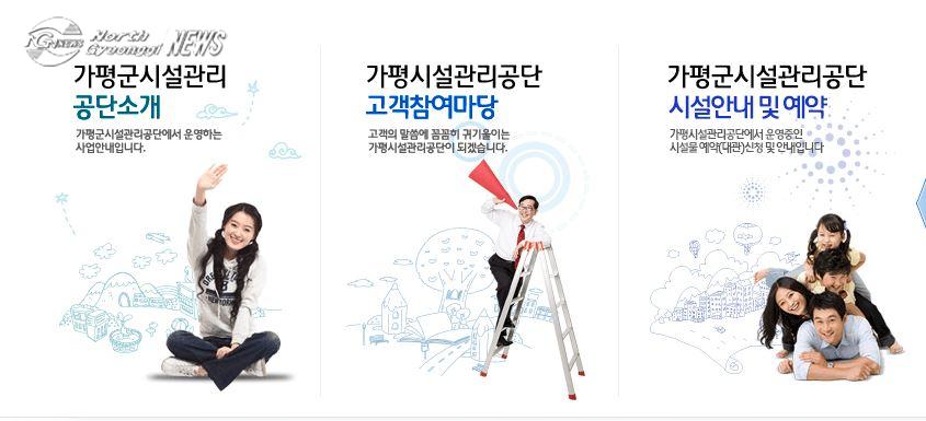 시설관리공단1.JPG