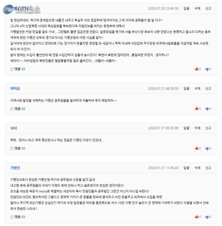 잦댓글2.JPG