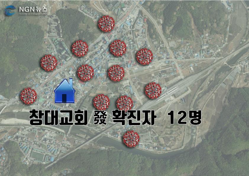 창대교회관련.jpg
