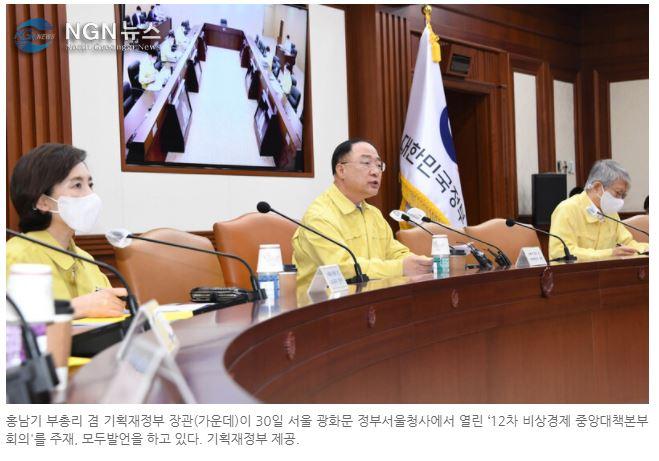 홍남기.JPG